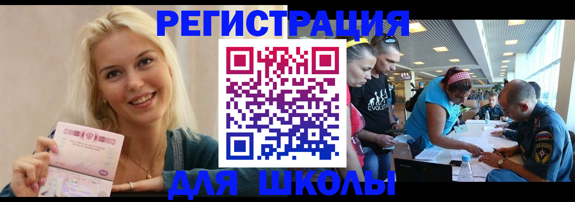 временная регистрация в Курчалом