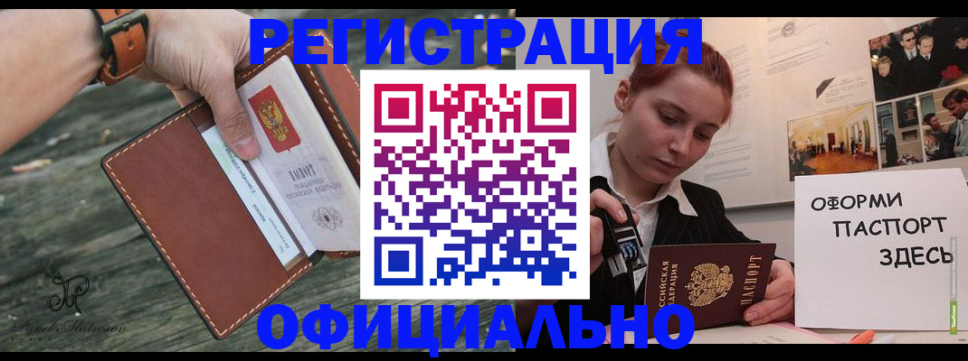 купить прописку в Курчалом