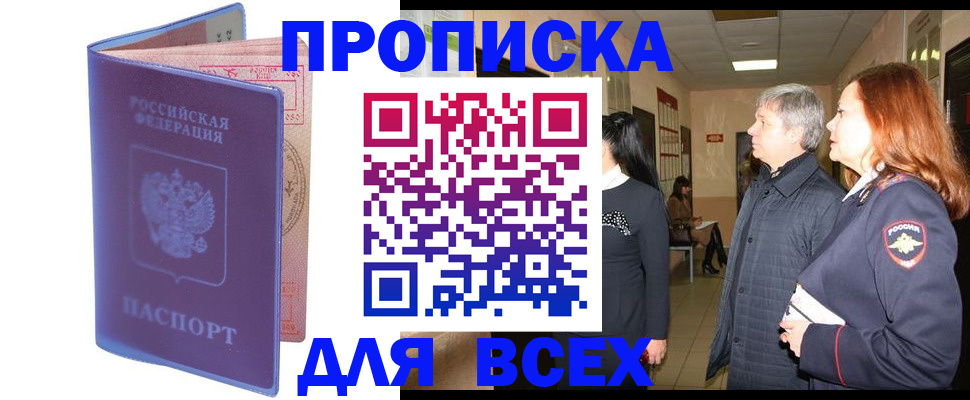прописка ребенка в Курчалом