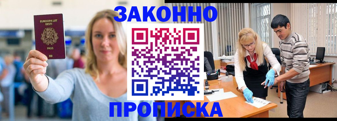 временная регистрация гарантия в Курчалом