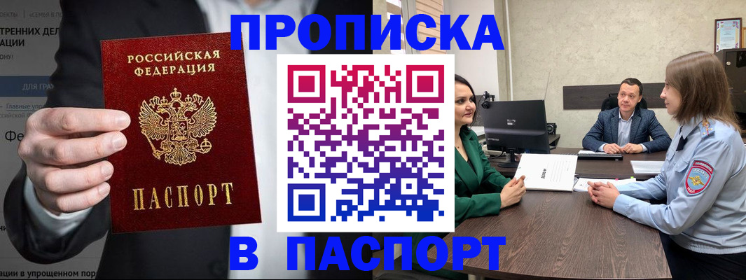 временная регистрация законно в Курчалом